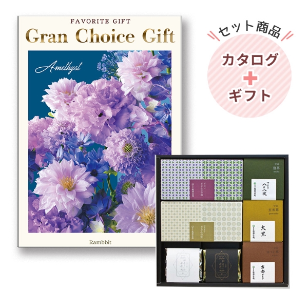 グランチョイスギフト12900円コース｜【祇園辻利】宇治茶・抹茶菓子詰め合わせ