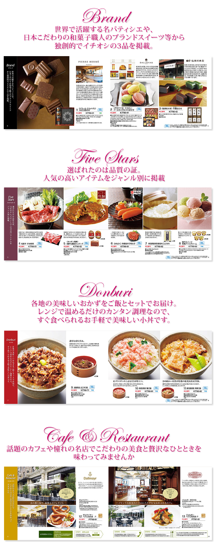 選べるグルメ50選|チョイスギフト カタログギフト専門店（1/1）
