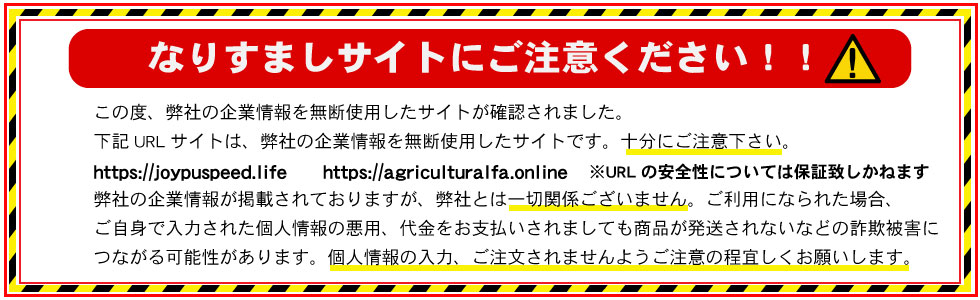 企業情報無断使用