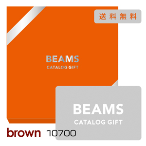 カードタイプ ビームスカタログギフト BEAMS CATALOG GIFT Brown 10700