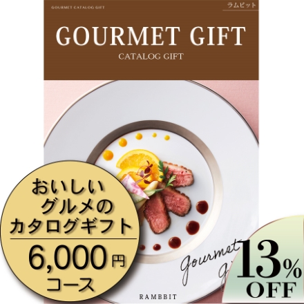 ヒューリック 6000円分 グルメ カタログギフト 食品
