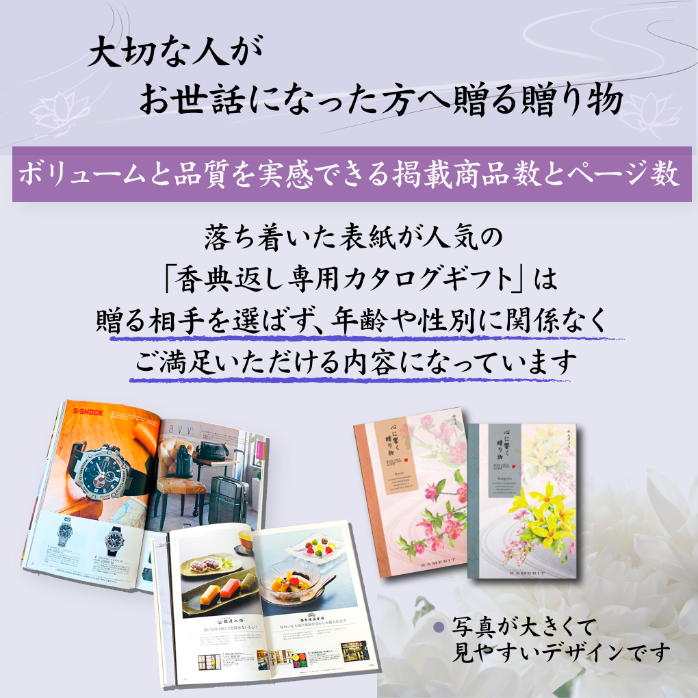 【期間限定】 香典返し ギフト 心日和 お返し チョイス カタログギフト5184円コース 電子カタログ閲覧可 忌明け 満中陰 返礼品 www