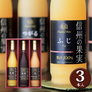 りんご村からのおくりもの 信州産フルーツジュース詰合せ【rm233081p04】