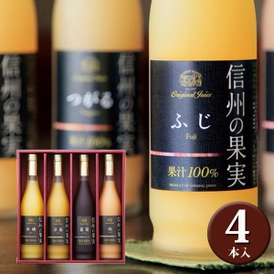 りんご村からのおくりもの 信州産フルーツジュース詰合せ【rm233081p05】