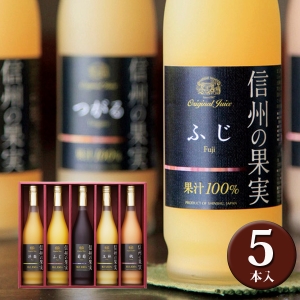 りんご村からのおくりもの 信州産フルーツジュース詰合せ【rm233081p06】