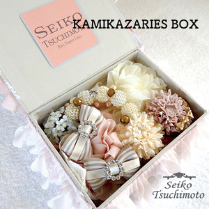 KAMIKAZARIES(カミカザリ) BOX【SEIKO TSUCHIMOTO】【rm20st1010】