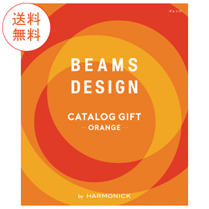ビームスカタログギフト BEAMS CATALOG GIFT orange 3800