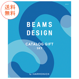 ビームスカタログギフト BEAMS CATALOG GIFT sky 5800