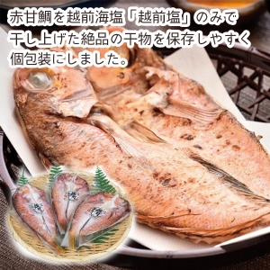 【メーカー直送】開き甘鯛 3尾【rm25015fcc072】