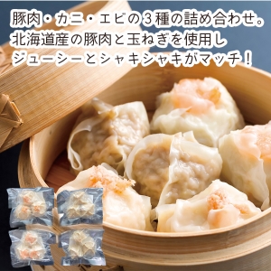 【メーカー直送】北のふんわりしゅうまい4袋【rm25021fcc013】