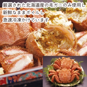 【メーカー直送】北海道産ボイル毛がに2尾（32）【rm25016fcc052】