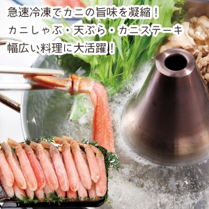 【メーカー直送】ずわいがにしゃぶポーション600g【rm25016fcc040】