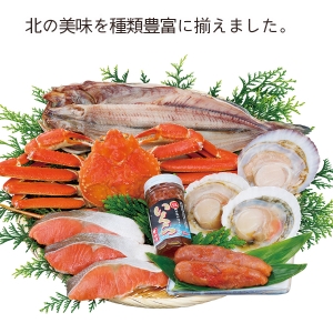 【メーカー直送】新・北海海鮮グルメ詰合せ120【rm25016fcc064】