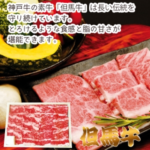 【メーカー直送】但馬牛カルビ焼肉【rm25018fcc050】