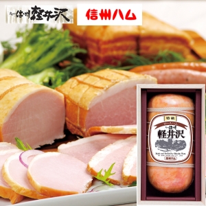 【メーカー直送】信州ハム 軽井沢特級ロースハム木箱入り【rm25023fcc071】