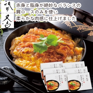 【メーカー直送】祇園又吉 だし香る京風かつとじ【rm25020fcc057】