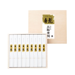 三輪素麺 手延べ三輪の白髭 細麺（レシピ集付き）【rm25066fcc017】