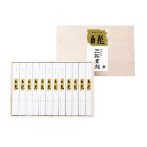 三輪素麺 手延べ三輪の白髭 細麺（レシピ集付き）【rm25066fcc029】