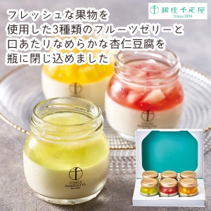 【メーカー直送】銀座千疋屋 銀座フルーツ杏仁詰合せ 6個【rm25008fcc031】