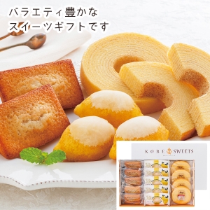 【メーカー直送】神戸人気パティシエの焼き菓子セット【rm25010fcc052】