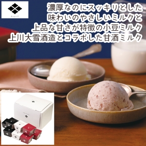 【メーカー直送】北海道「doyell」 静寂な夜を愉しむアイスクリーム【rm25011fcc044】