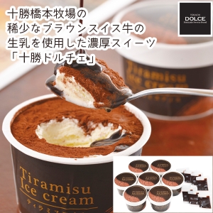 【メーカー直送】北海道「十勝ドルチェ」 十勝ティラミスアイス【rm25011fcc070】