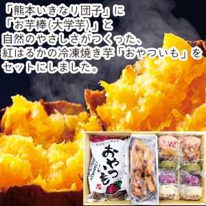 【メーカー直送】芋屋長兵衛 芋三昧【rm25013fcc088】