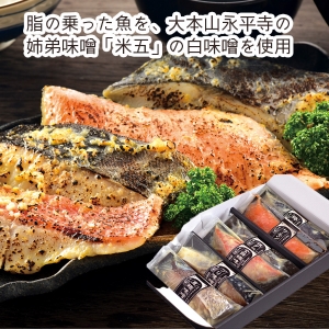 【メーカー直送】海鮮味噌漬け6種6切【rm25015fcc036】