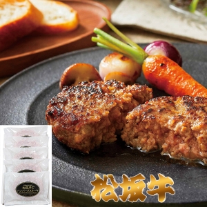 【メーカー直送】松阪牛31%入生ハンバーグ5個【rm25017fcc010】