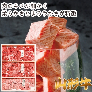 【メーカー直送】A5ランク総称 山形牛 希少部位 サイコロステーキ 1kg【rm25019fcc028】