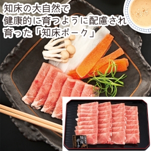 【メーカー直送】知床ポーク ロースしゃぶしゃぶ用500g【rm25020fcc021】