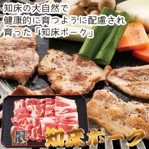 【メーカー直送】知床ポーク 焼肉セット400g【rm25020fcc033】