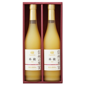 りんご村からのおくりもの 信州の果実 林檎ジュースセット OJM-2R【rm26053fcd018】