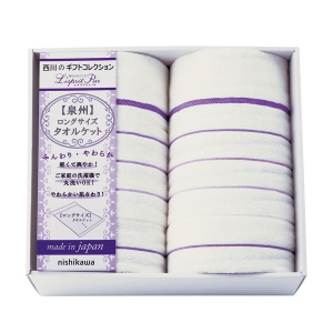 nishikawa ロングサイズタオルケット2P【rm25b042gc041】