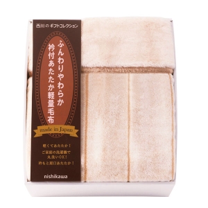 nishikawa 日本製衿付あったか軽量毛布【rm25b041gc061】
