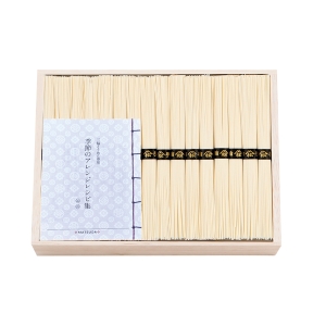 三輪素麺 二年物（レシピ集付き）【rm25b197gc017】