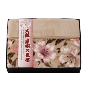 大阪泉州の毛布 衿付アクリルニューマイヤー毛布（毛羽部分）【rm25b056gc025】