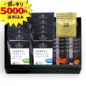 【5000円ポッキリ 送料無料】極だし&北海道昆布の旨みたっぷりスープD HKUS-D1【rm26c012gc035】