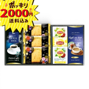 【2000円ポッキリ 送料無料】華みやびカフェ ASF-25E【rm26c044gc024】