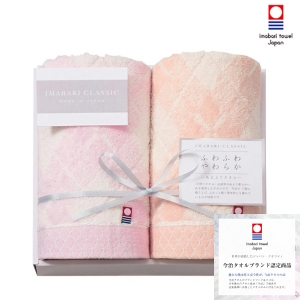 今治クラシック ふわもち甘撚り フェイスタオル2枚セット【rm257023c03】