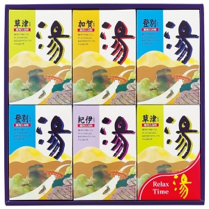 薬用入浴剤 湯ギフト【rm257180c01】