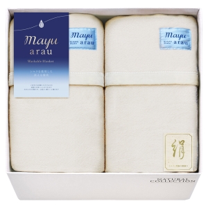 mayu あらう 洗えるシルク混毛布（毛羽部分）2枚セット【rm257004c05】