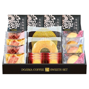 堂島珈琲&ふんわりブッセと焼菓子セット【rm257170c06】