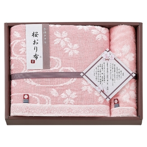 桜おり布 バス・ウォッシュタオルセットPI IS9630【rm268010c07】