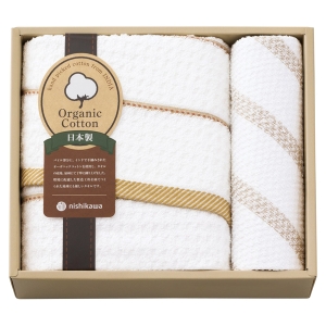 nishikawa オーガニックコットンバス・ウォッシュタオルセット TT83303505 300【rm268093c02】