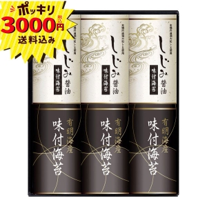 【3000円ポッキリ 送料無料】有明海産味付のり&しじみ醤油味付のり EN-30A【rm268145c01】