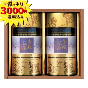 【3000円ポッキリ 送料無料】静岡銘茶詰合せ CFW-40【rm268155c01】