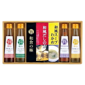 香る健康オイルギフト 想いやり SGM-8C【rm268168c03】