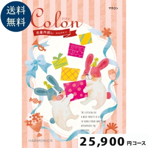 出産内祝い専用カタログギフト25800円コース