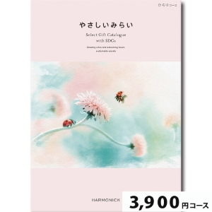 やさしいみらい ひらり3900円コース【SDGs・サステナブルギフト】